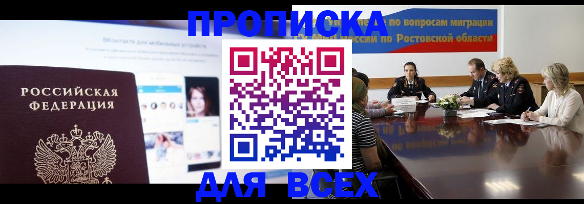 найти адрес прописки в Алейске