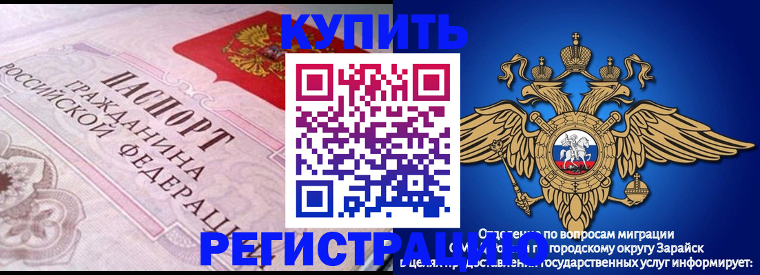 временная регистрация гарантия в Алейске