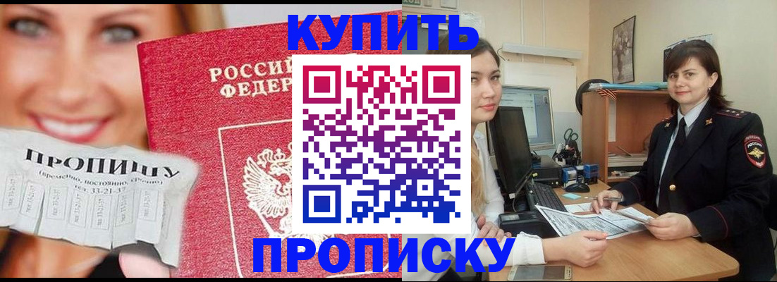 временная регистрация госуслуги в Алейске